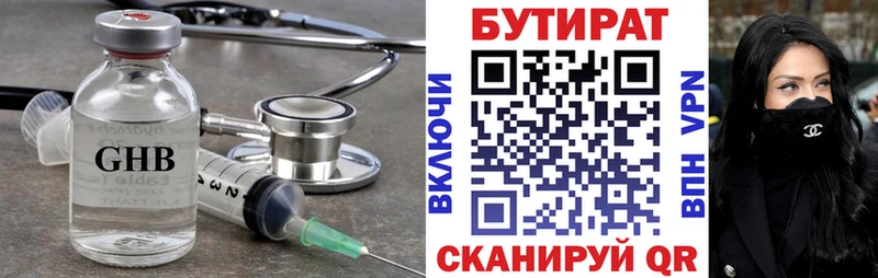 БУТИРАТ бутик  Светлоград 