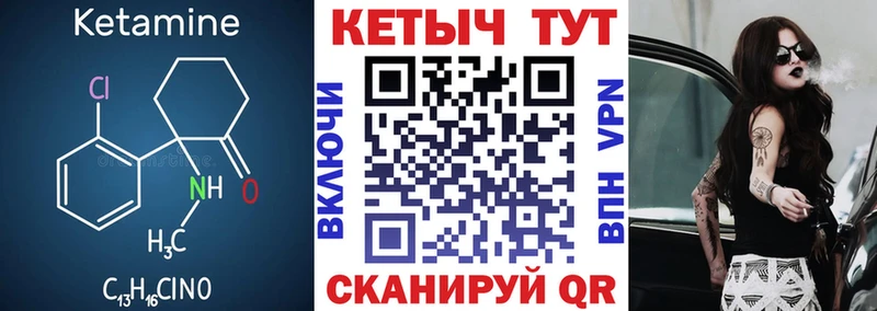 Кетамин VHQ  Светлоград 