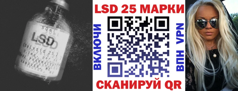 Лсд 25 экстази кислота  Светлоград 