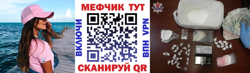 МЯУ-МЯУ кристаллы  это состав  Светлоград 
